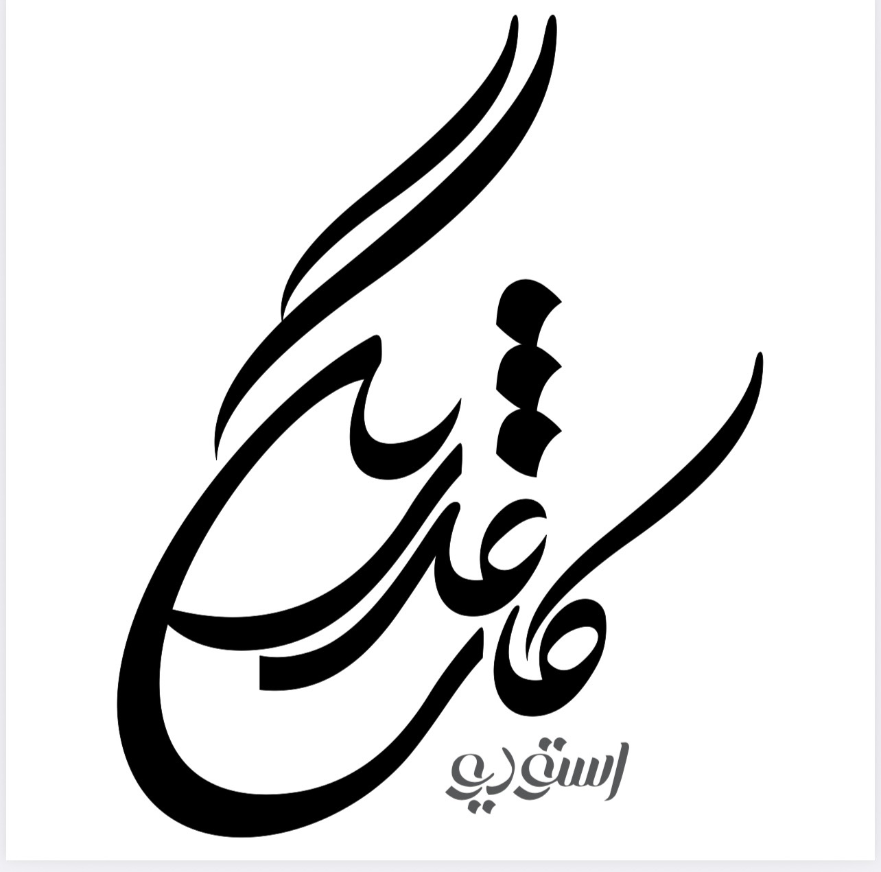 کاغذ رنگی استودیو